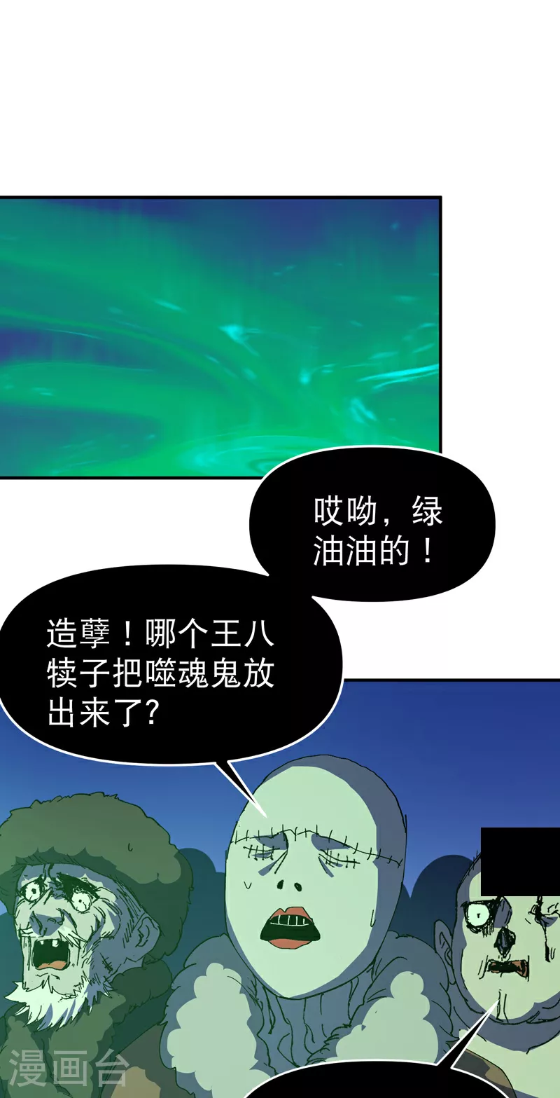 最强内卷系统有小说吗漫画,第115话 考场关闭22图