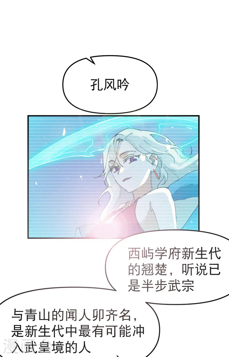 最强内卷系统漫画全集漫画,第99话 联络1图