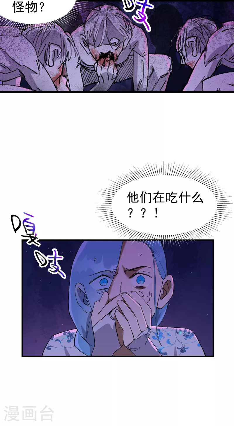 最强内卷系统漫画,第140话 香蕉1图