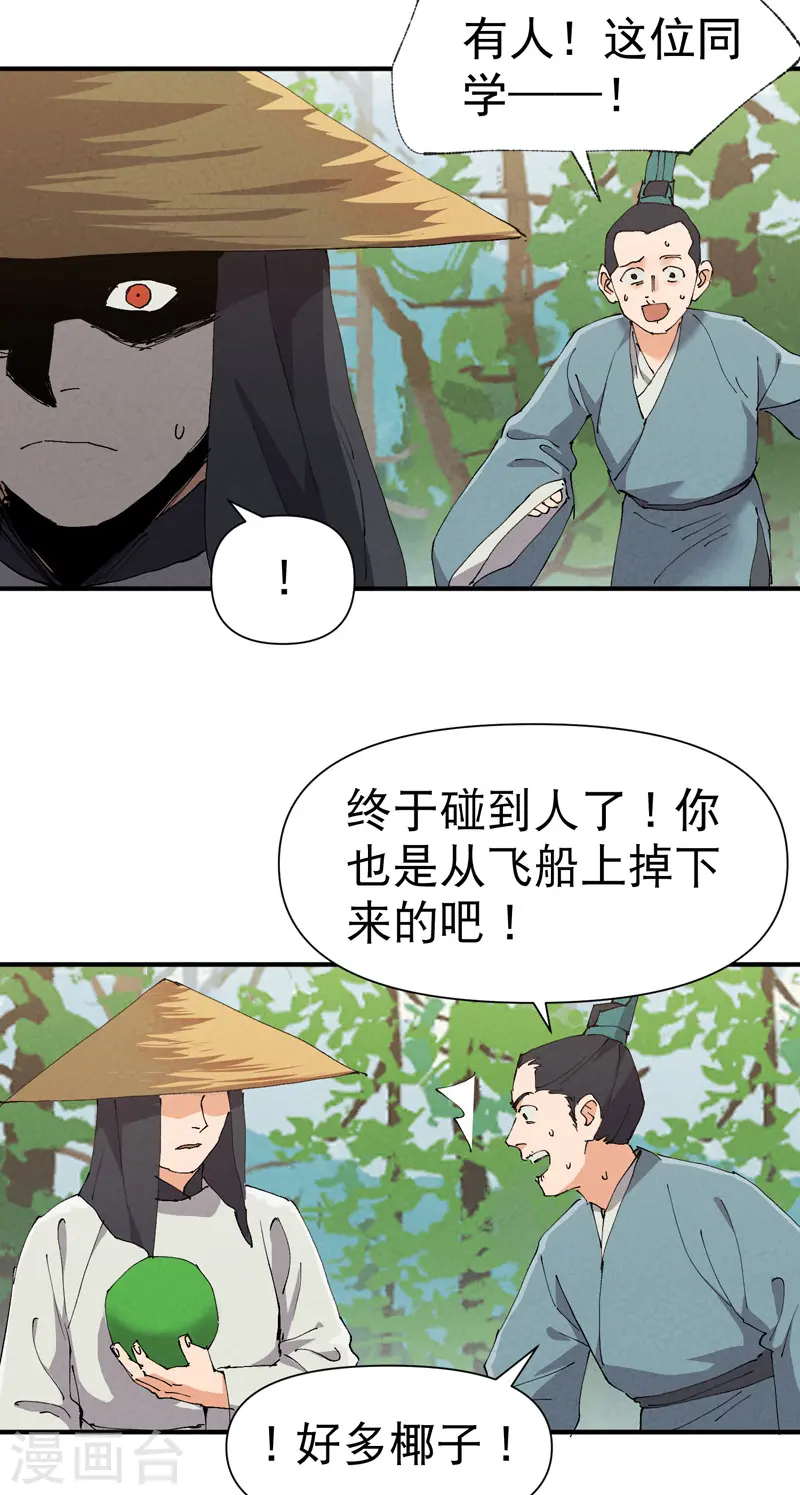 最强内卷系统全集免费阅读下拉式漫画,第49话 试探2图