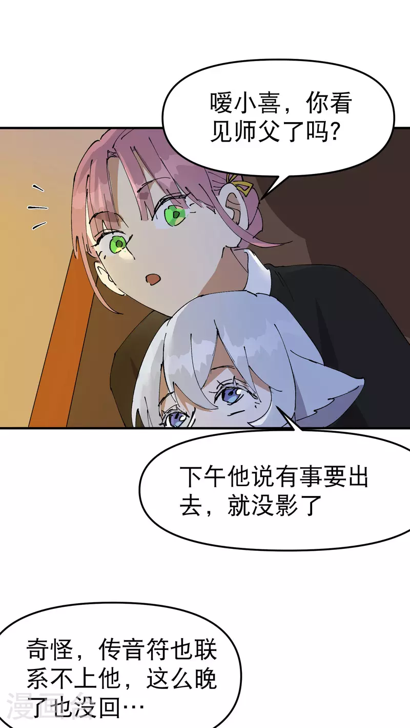 最强内卷系统漫画,第118话 苏醒1图
