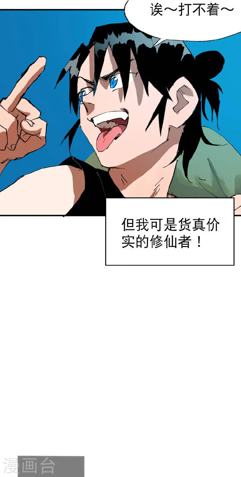 最强内卷系统漫画全集免费漫画,番外2图