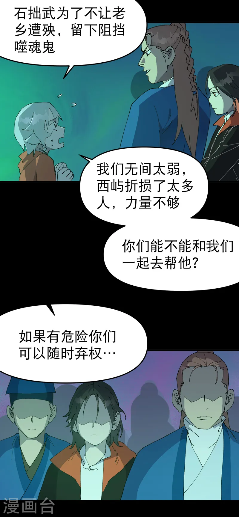 最强内卷系统小说叫什么漫画,第110话 转机2图