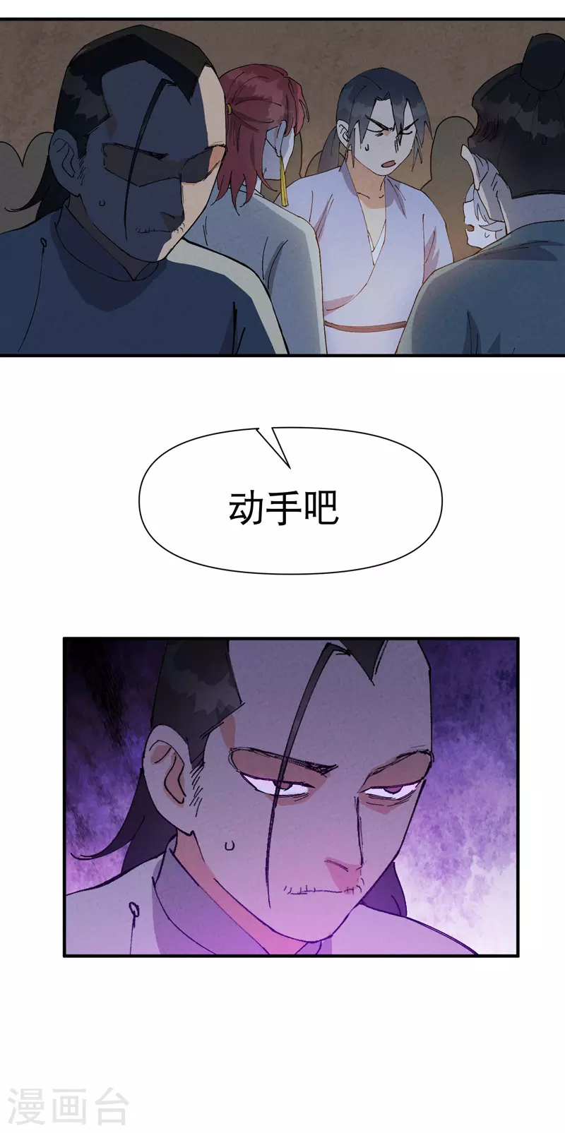最强内卷系统漫画,第86话 毒圈1图
