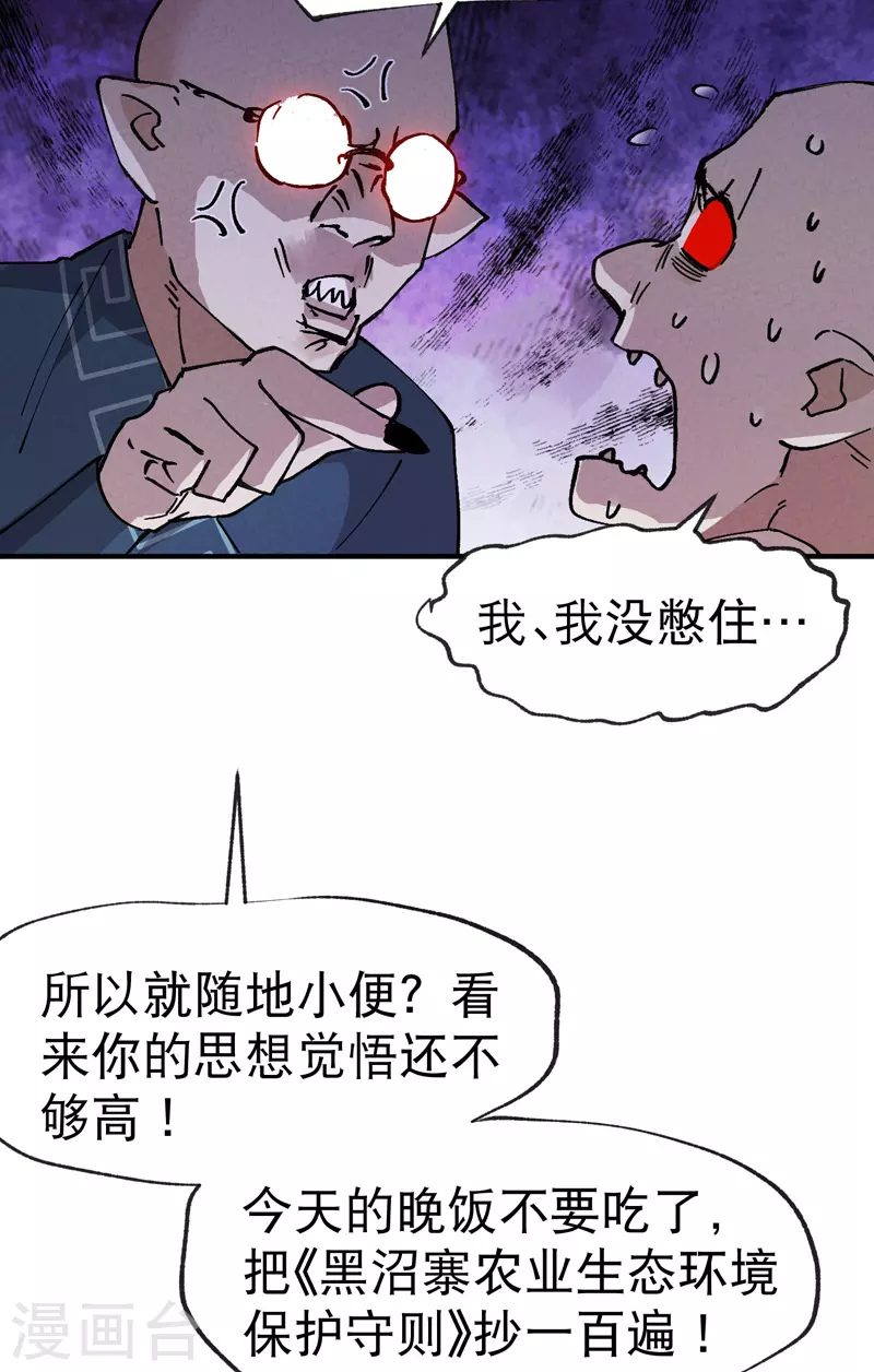 最强内卷系统漫画,第24话 妇女之友1图