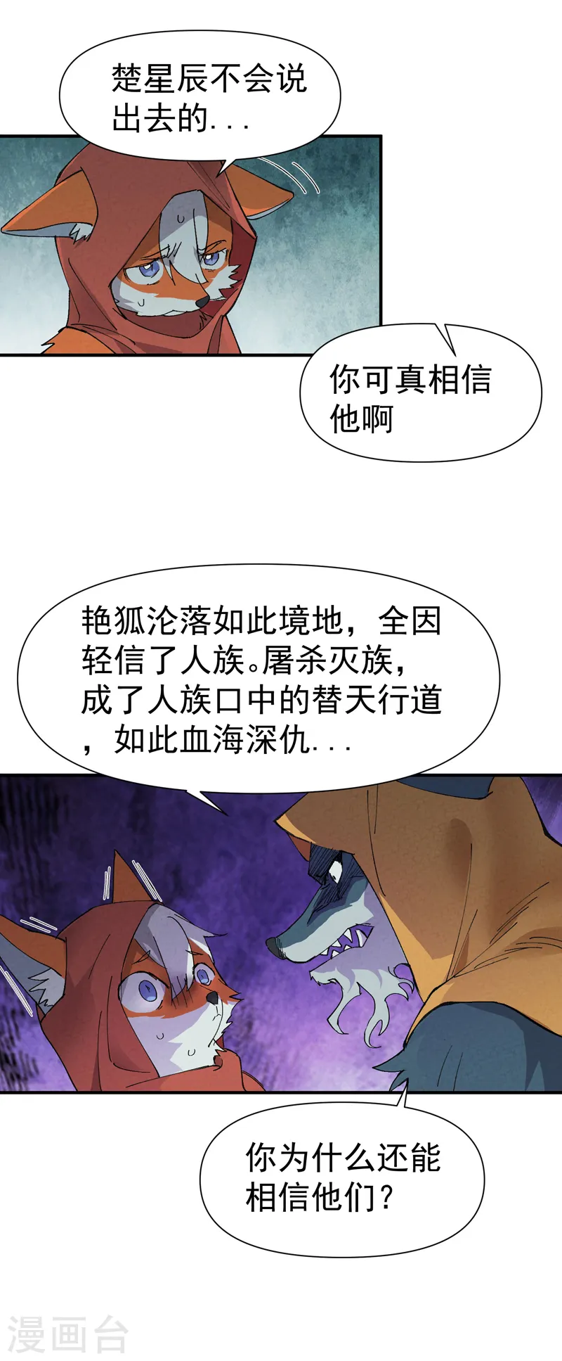 最强内卷系统漫画,第54话 越狱11图