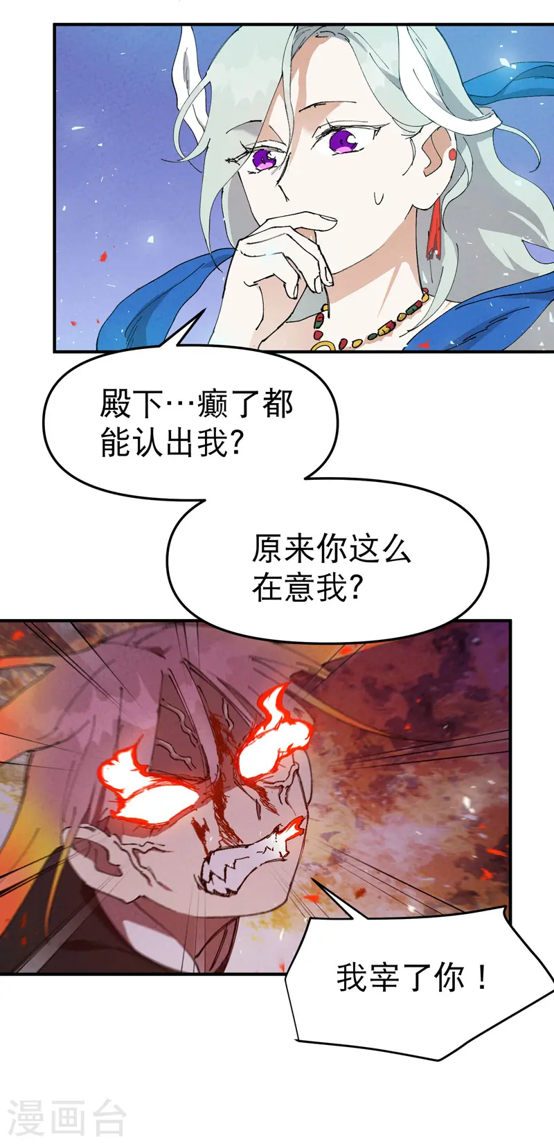 最强内卷系统动漫漫画,第99话 联络2图