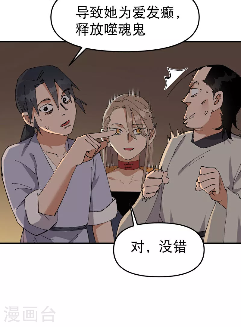 最强内卷系统漫画,第120话 拐卖！2图