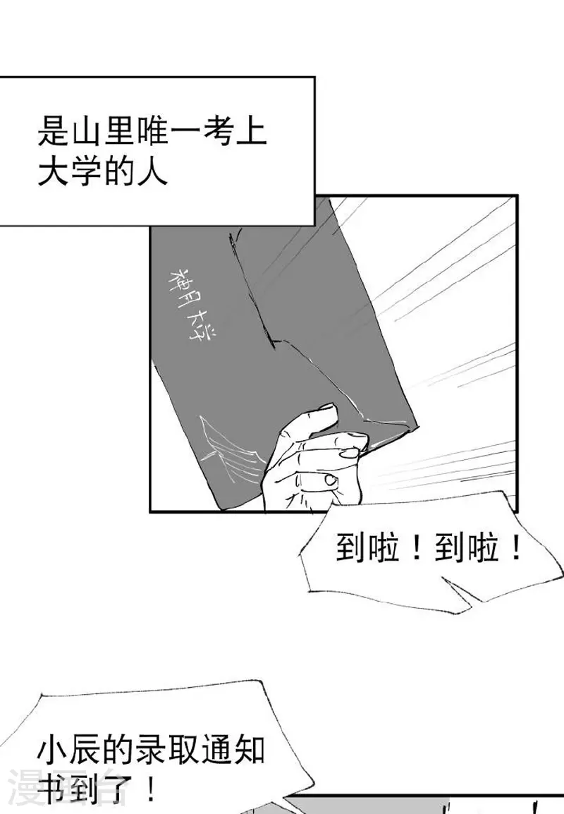 最强内卷系统漫画,番外1图