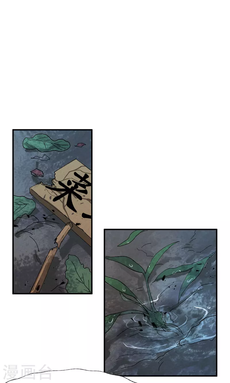 最强内卷系统漫画,第33话 饥荒？2图