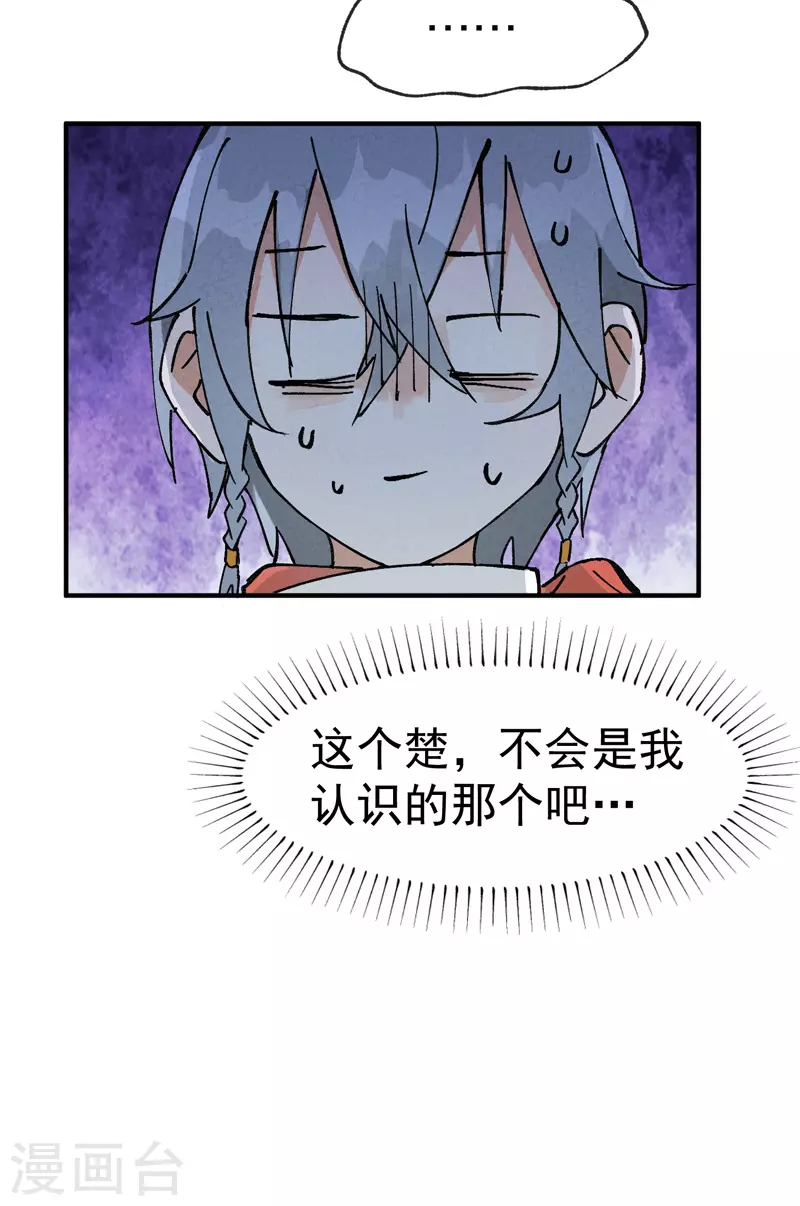 最强内卷系统漫画,第24话 妇女之友1图