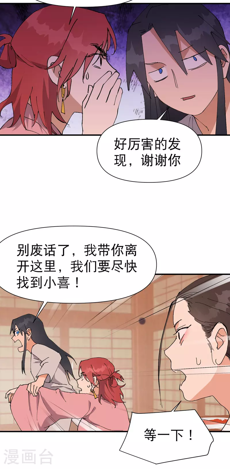 最强内卷系统漫画全集免费漫画,第127话 姐妹1图