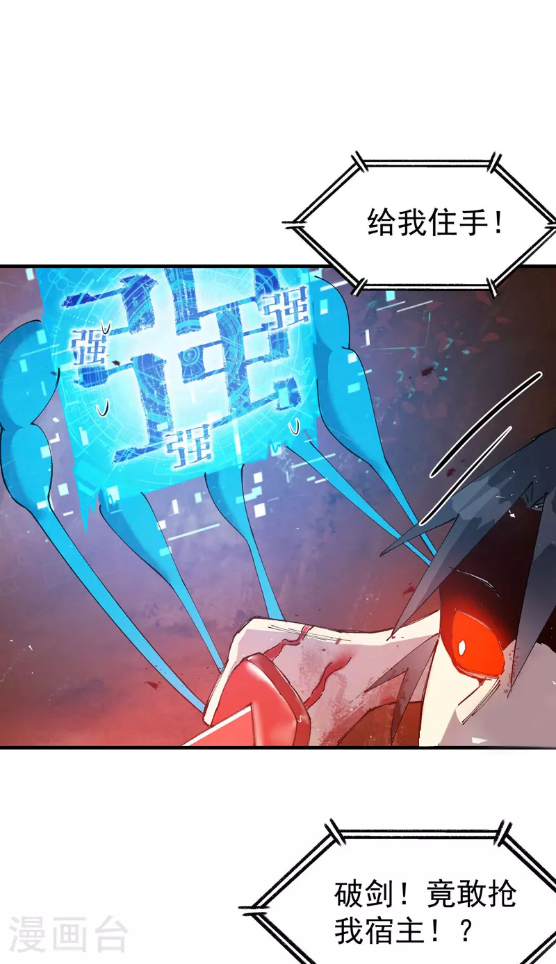 最强内卷系统漫画,第155话 剑的故事2图