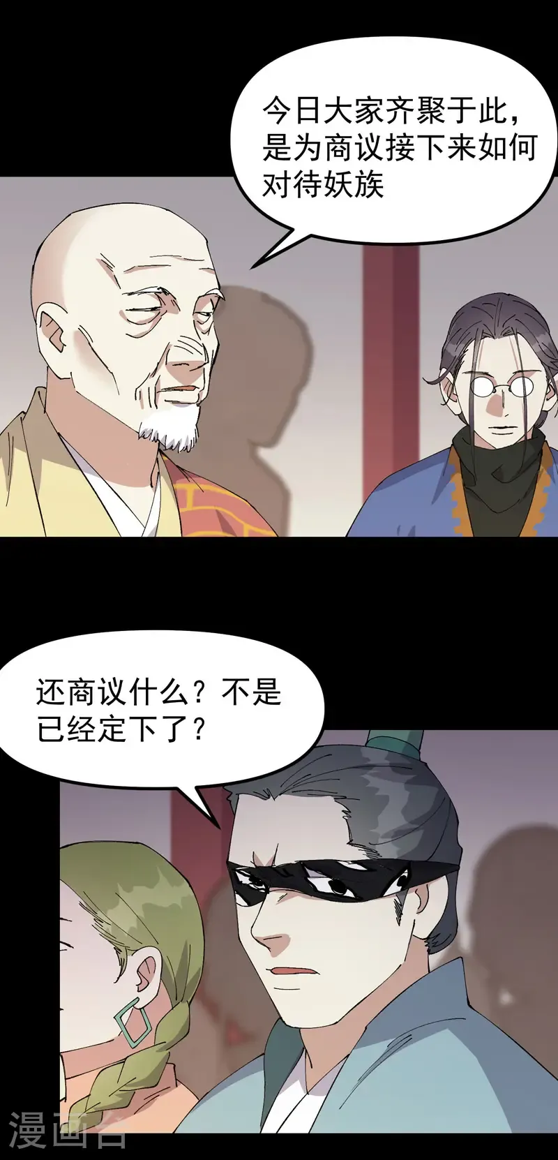 最强内卷系统漫画,第192话 劝说22图