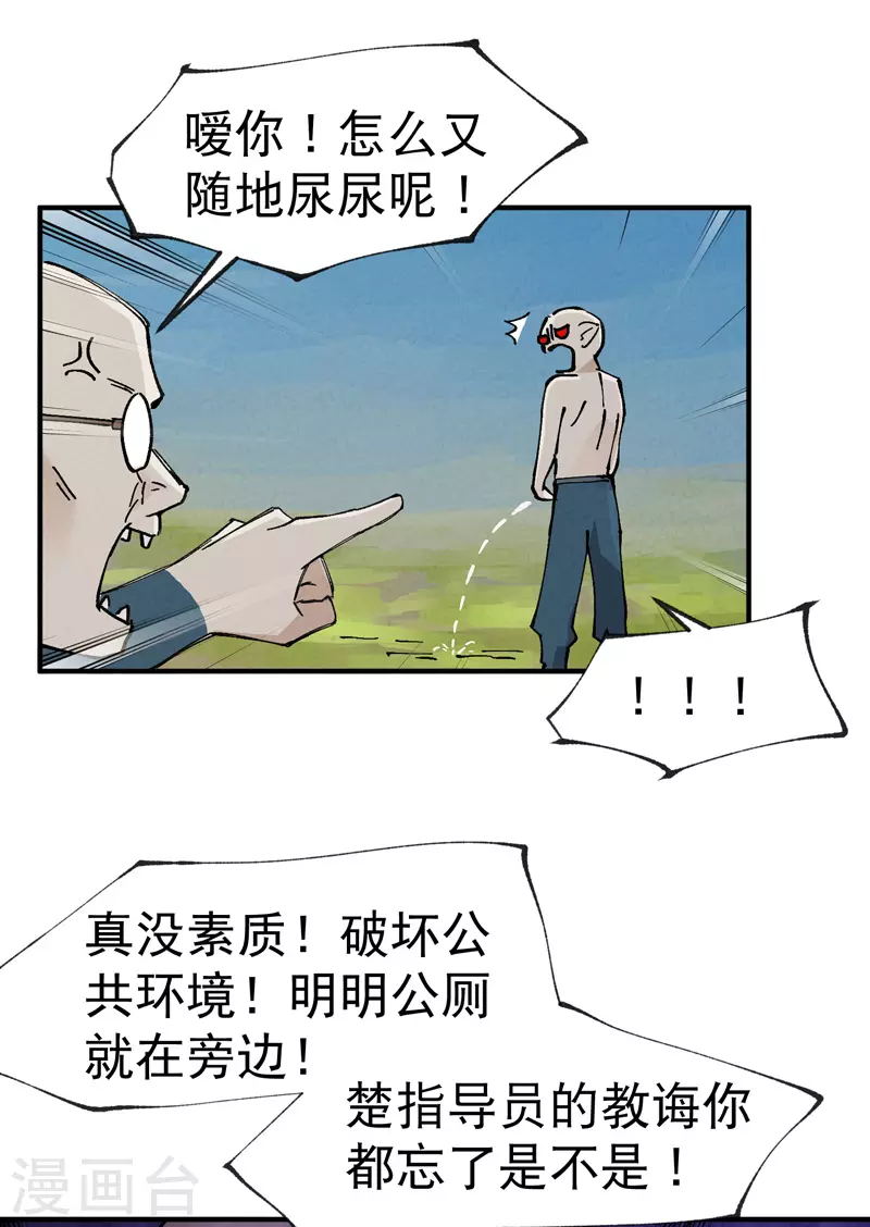 最强内卷系统漫画,第24话 妇女之友2图