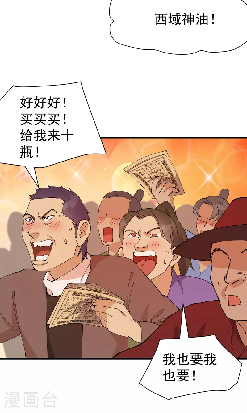 最强内卷系统漫画,第136话 动身2图