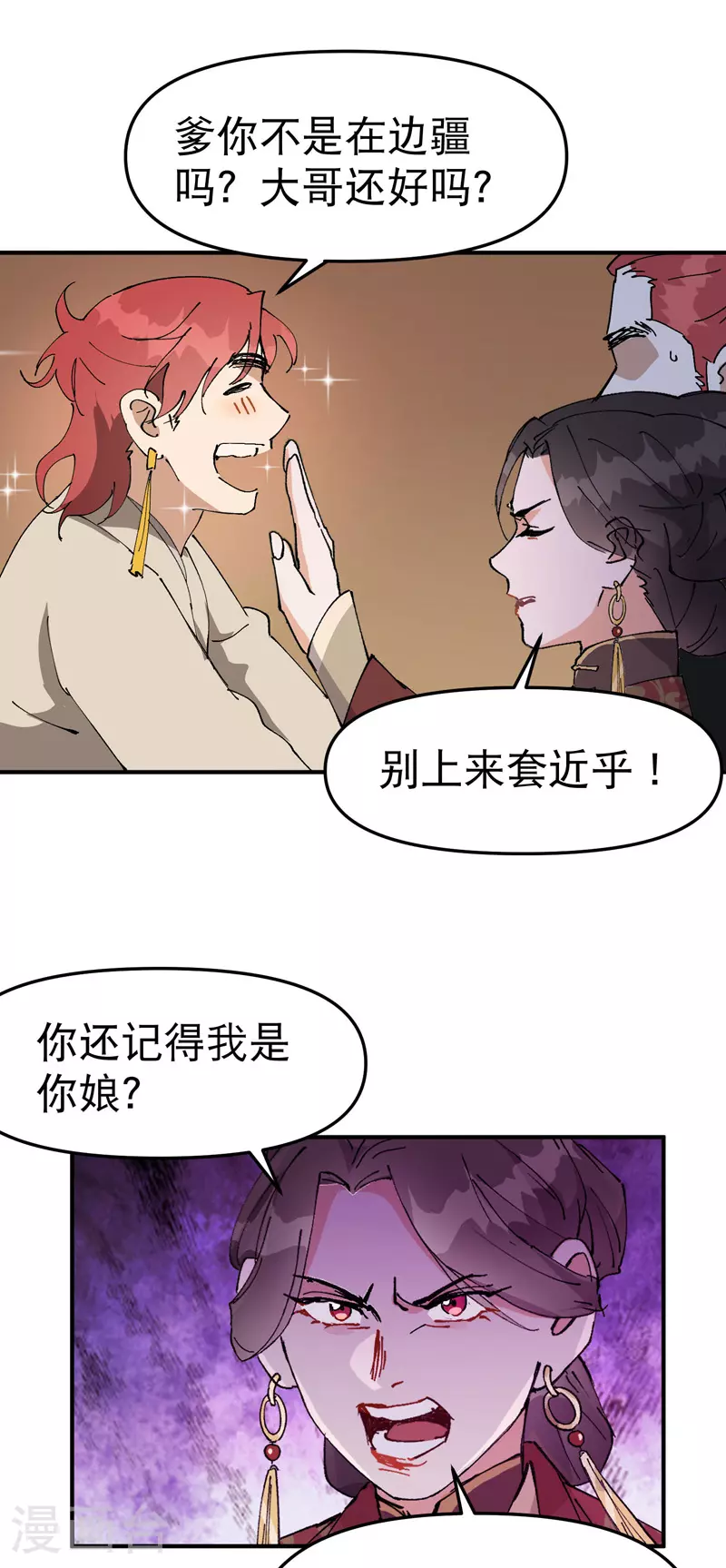 最强内卷系统作者漫画,第118话 苏醒2图