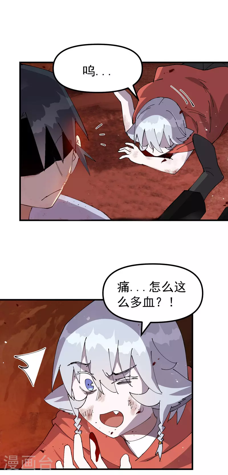 最强内卷系统漫画,第155话 剑的故事1图