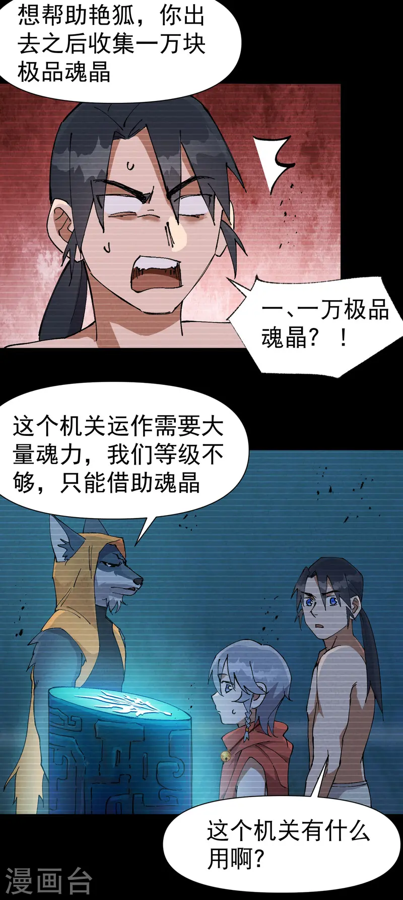 最强内卷系统漫画,第58话 一穷二白1图