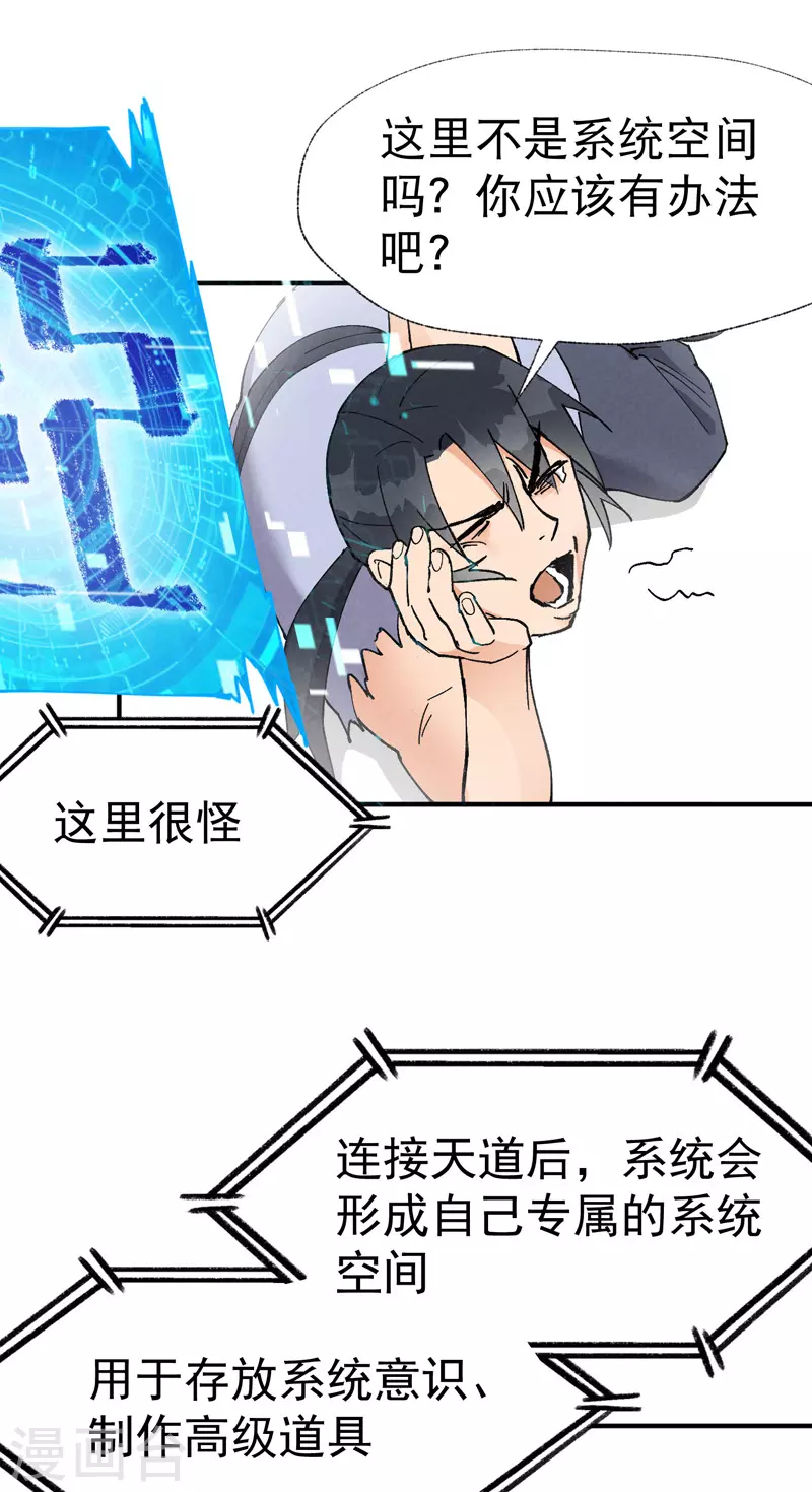 最强内卷系统漫画,第30话 强哥发啦！1图