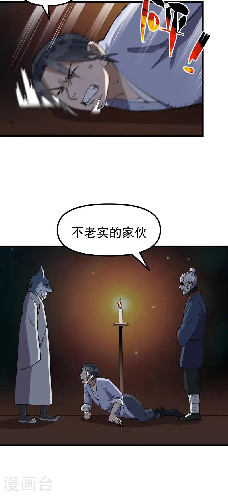 最强内卷系统有原著小说吗漫画,第197话 被抓包2图