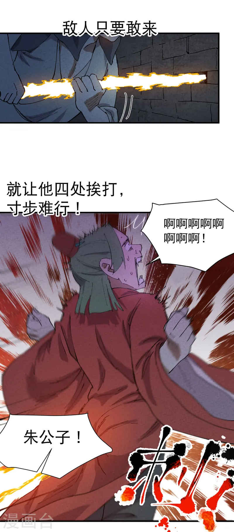 最强内卷系统漫画,第81话 地道战21图