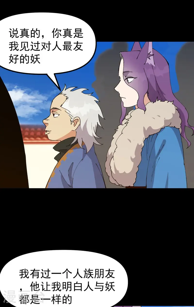最强内卷系统漫画,第193话 突发变故1图