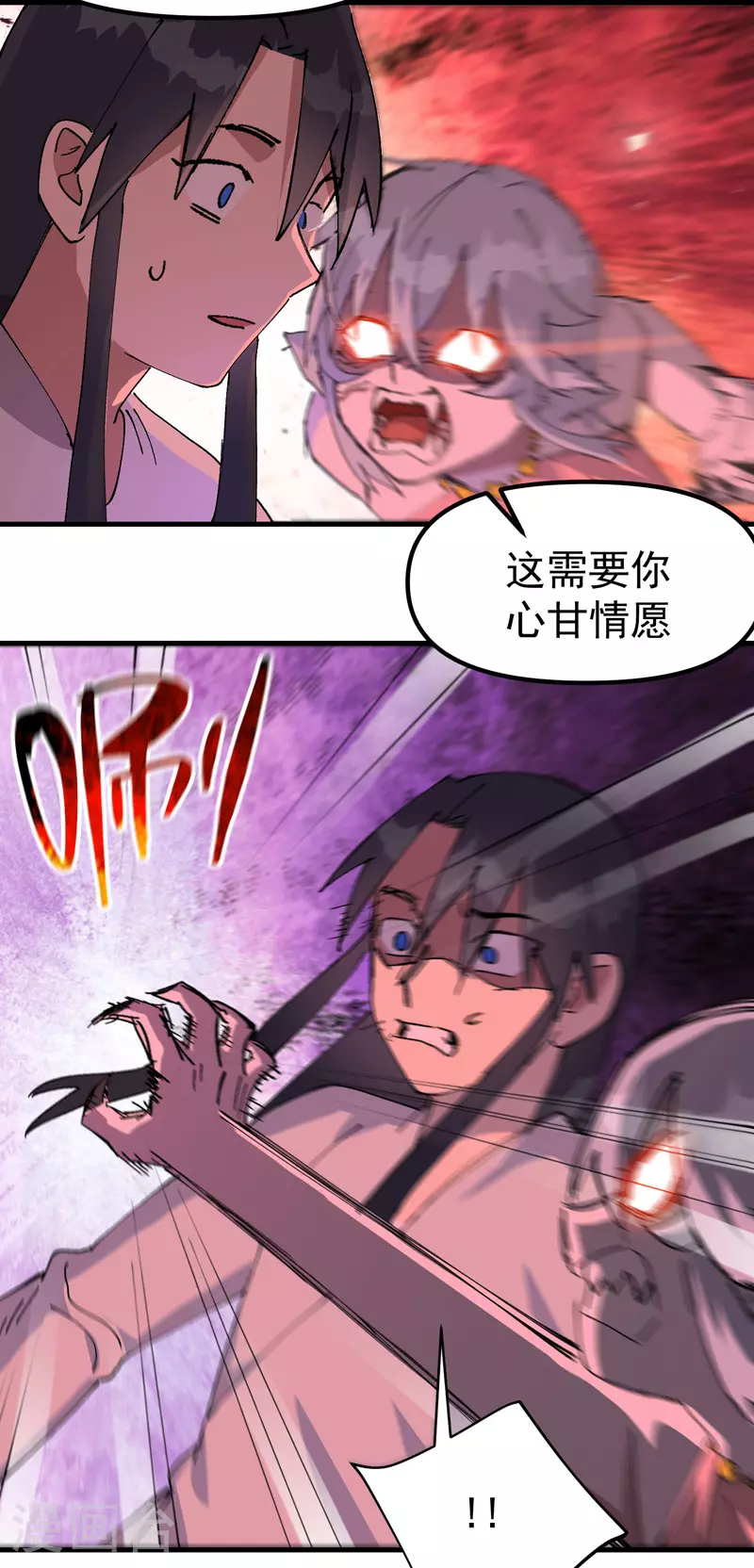 最强内卷系统漫画,第130话 吸1图