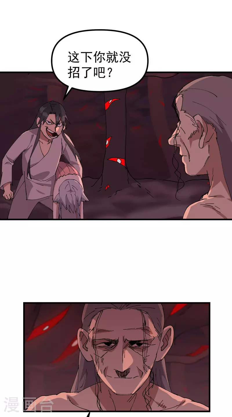 最强内卷系统漫画,第130话 吸2图