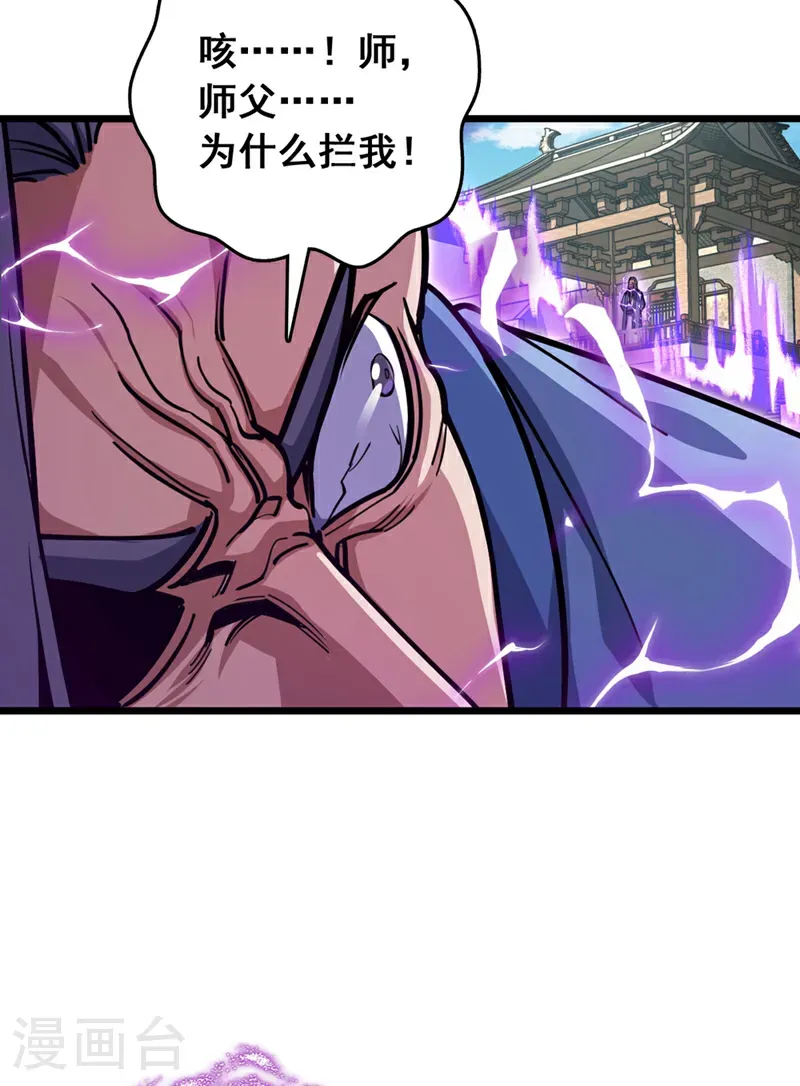 我，神龙之后！漫画,第74话 他们是一家人？！1图