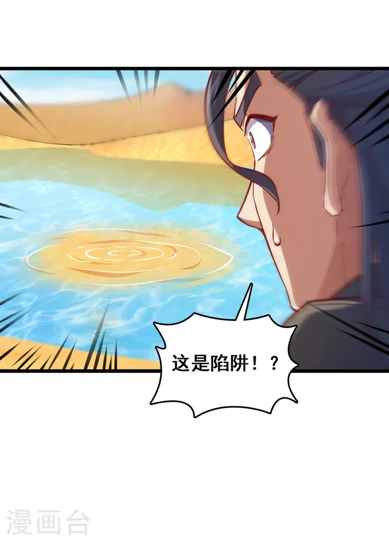 我，神龙之后！漫画,第69话 地图里面有东西？2图