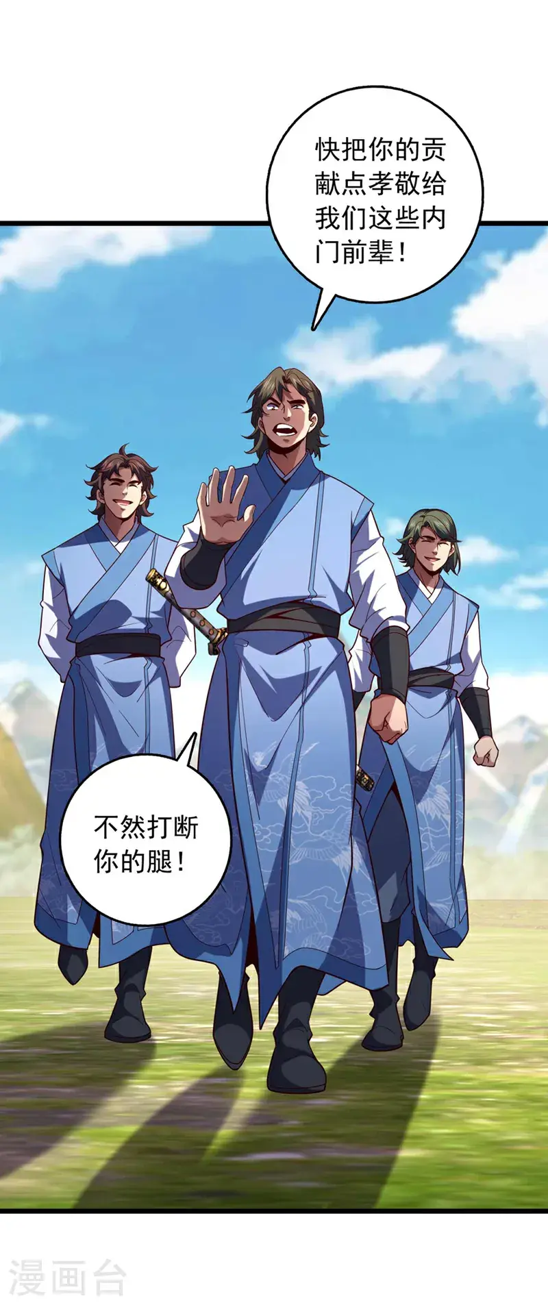 我，神龙之后！漫画,第30话 凤虚搏天术？2图