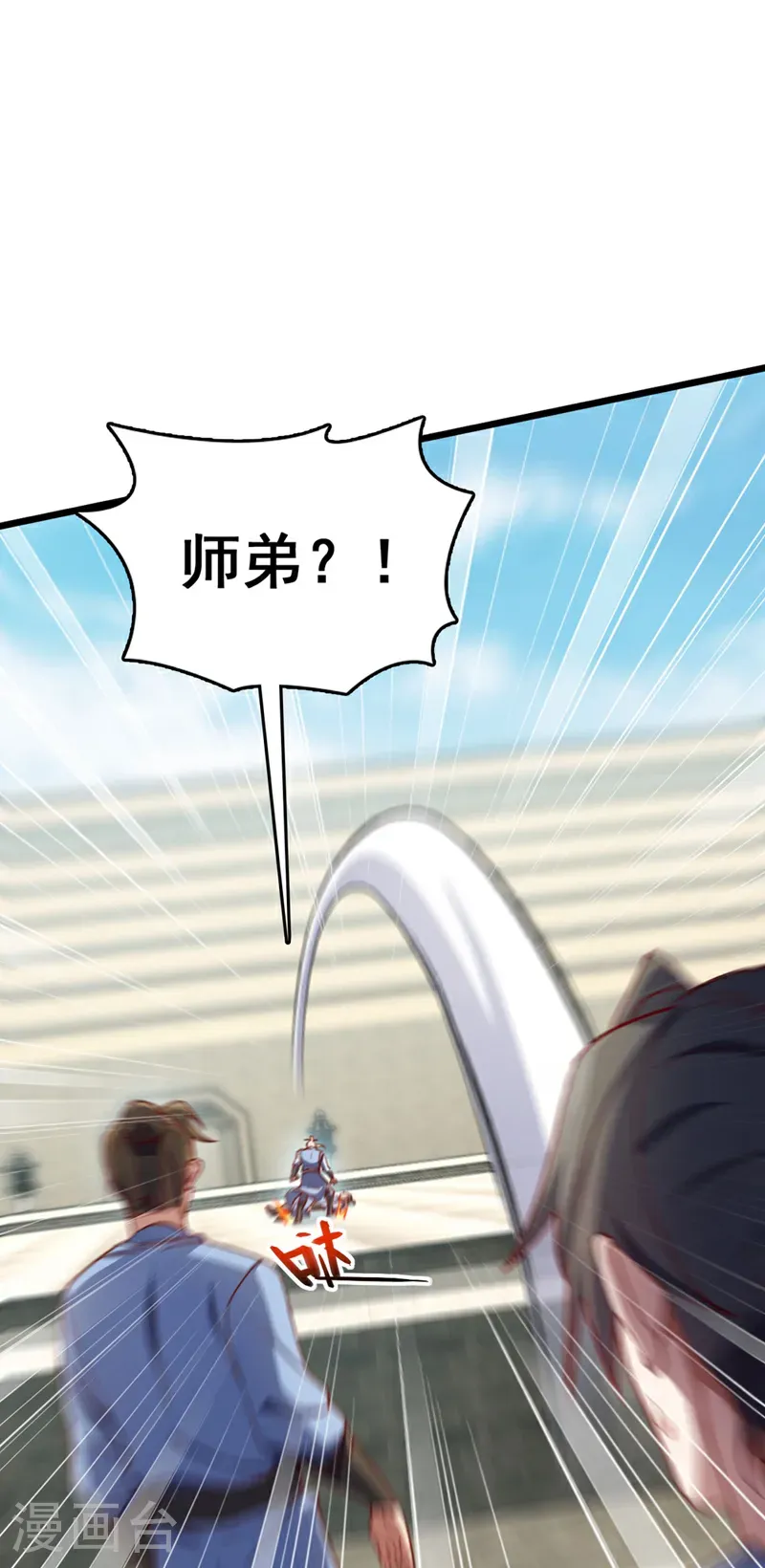 我，神龙之后！漫画,第74话 他们是一家人？！2图