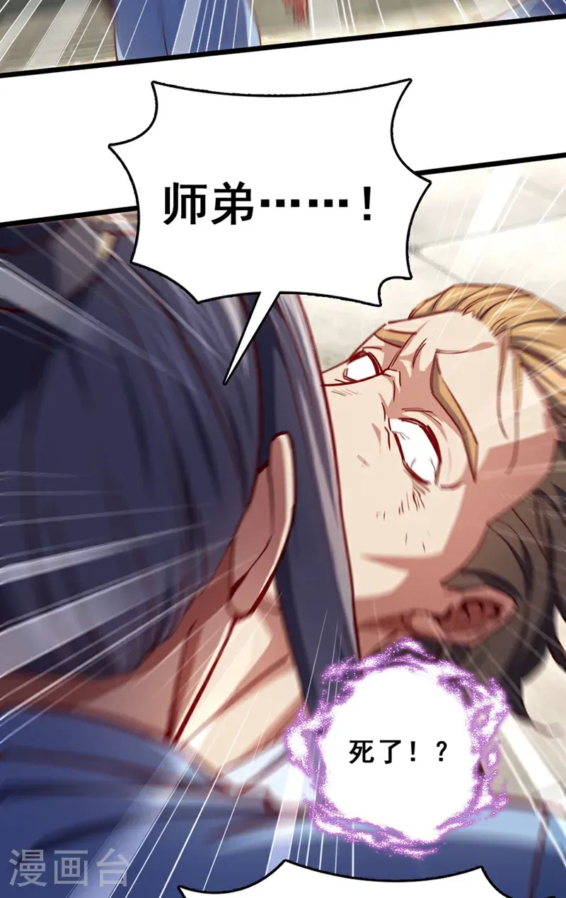 我，神龙之后！漫画,第74话 他们是一家人？！1图
