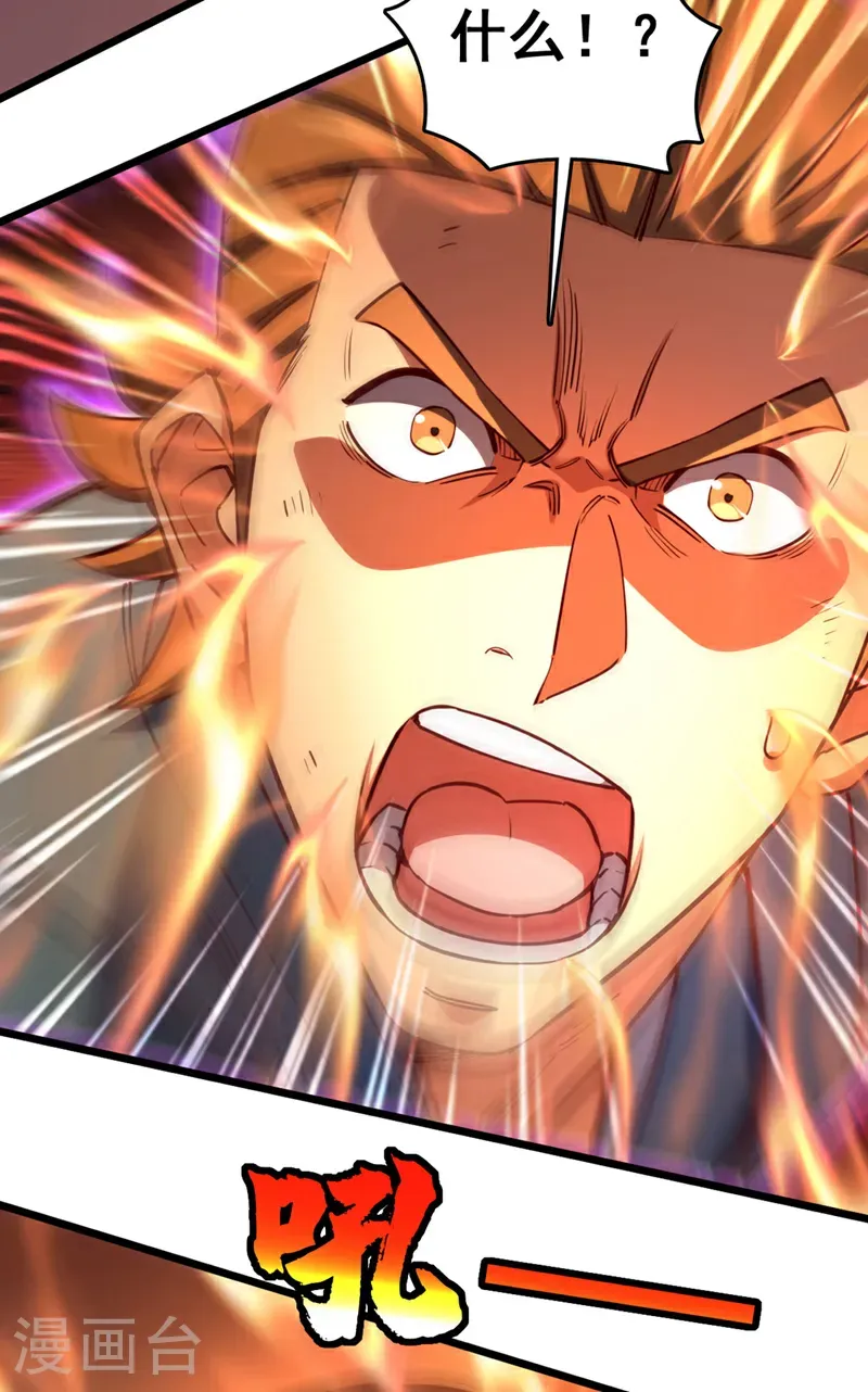 我，神龙之后！漫画,第74话 他们是一家人？！1图