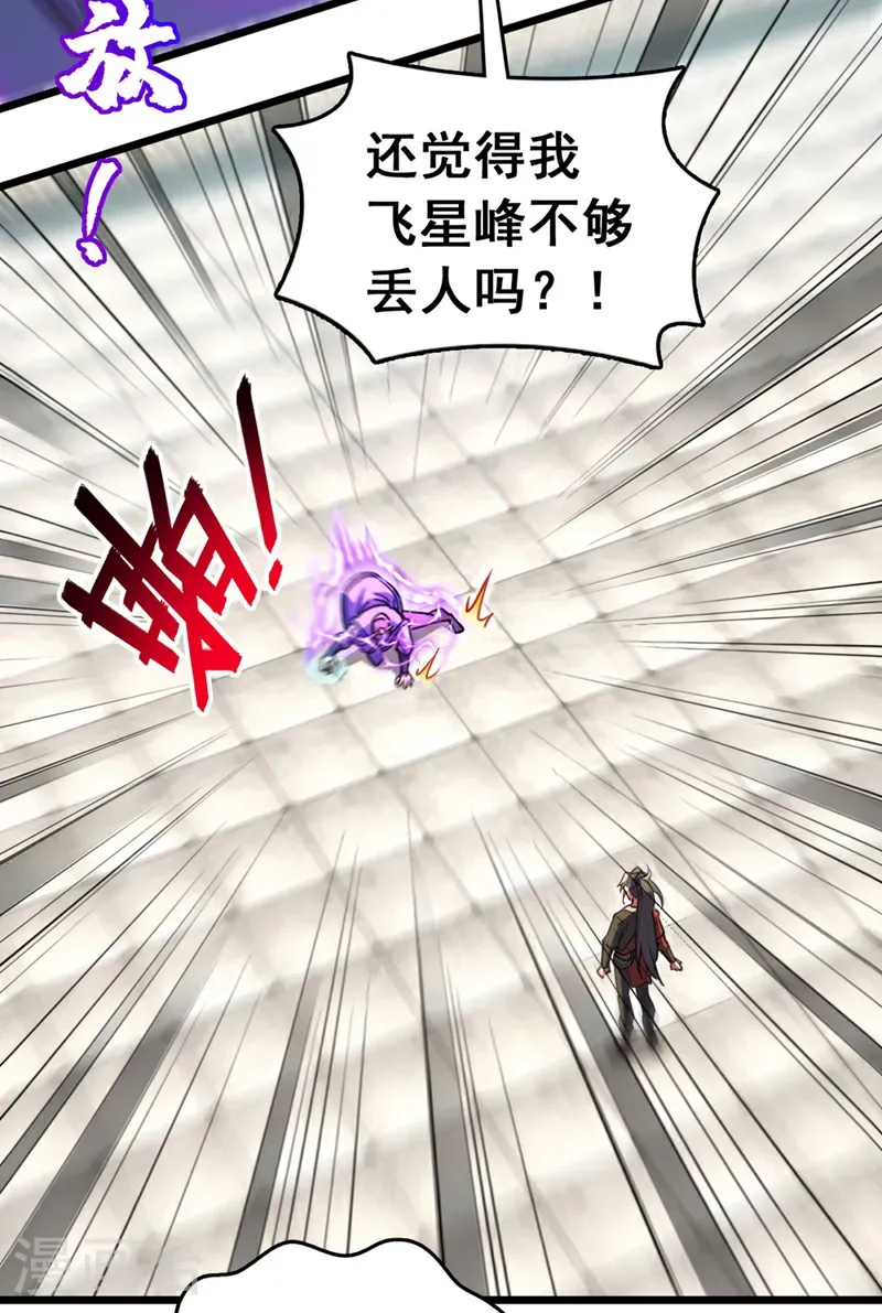 我，神龙之后！漫画,第74话 他们是一家人？！2图