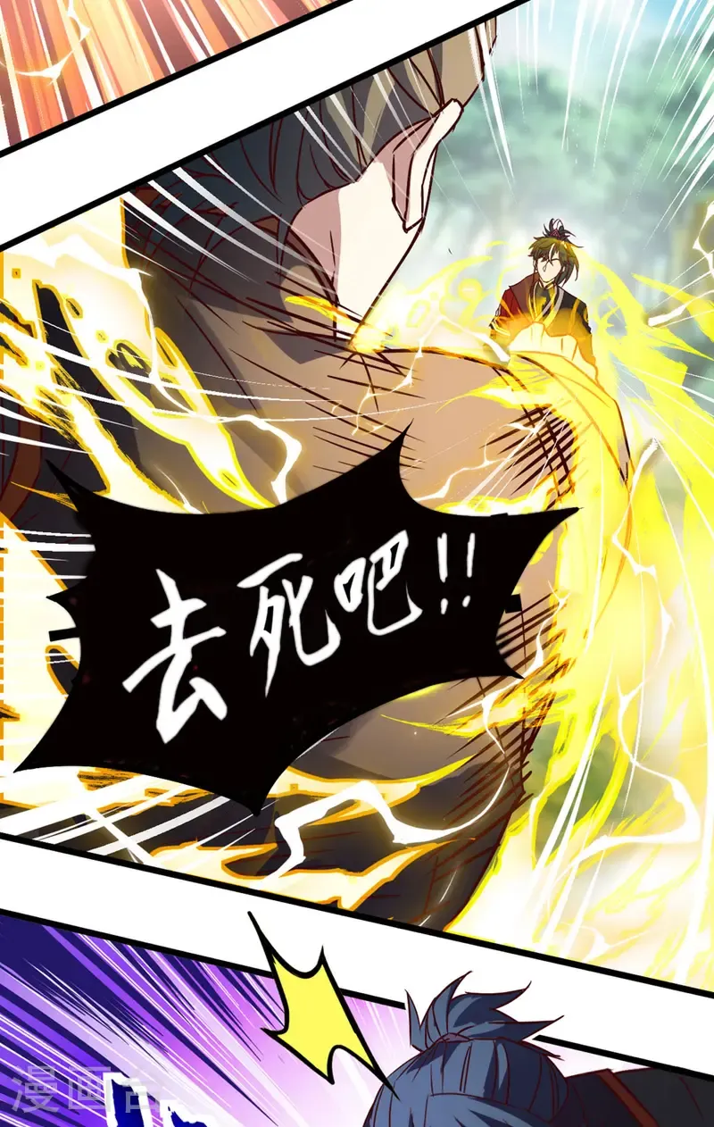 我，神龙之后！漫画,第76话 我这可是真神龙2图