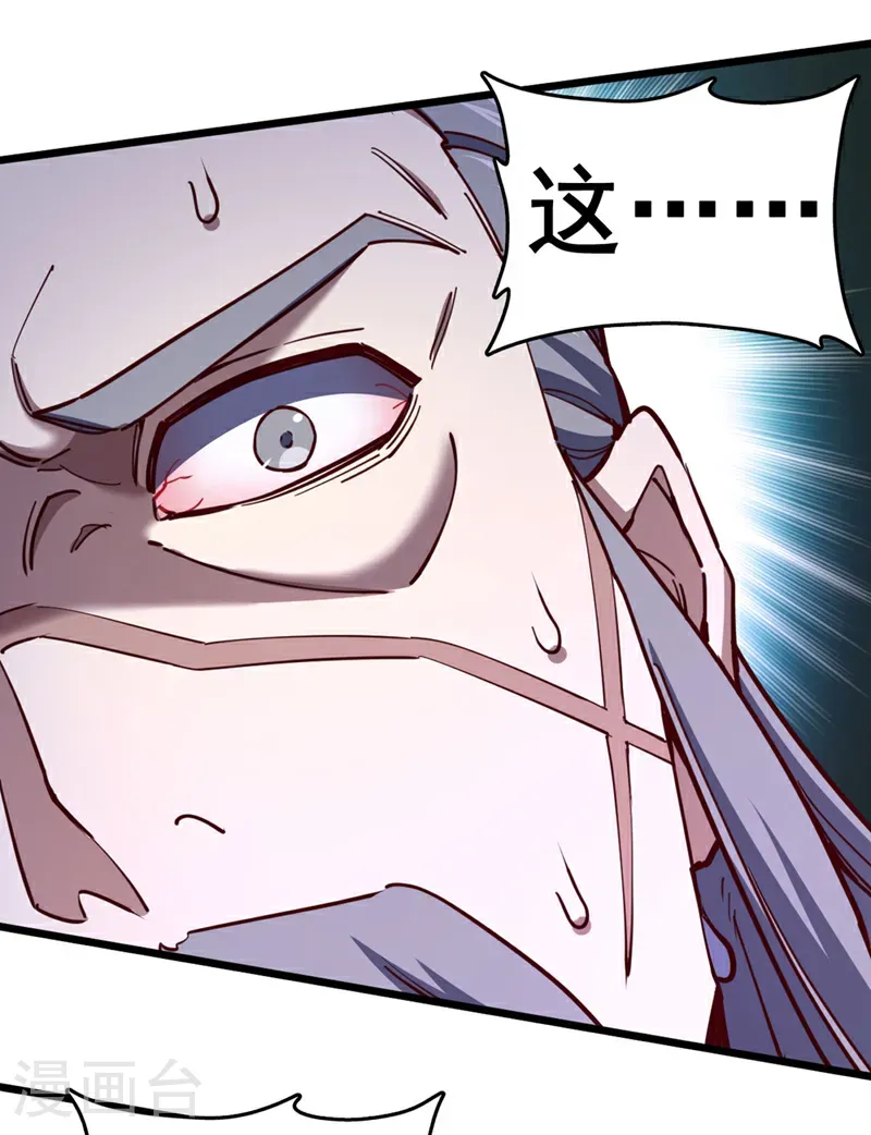 我，神龙之后！漫画,第74话 他们是一家人？！2图