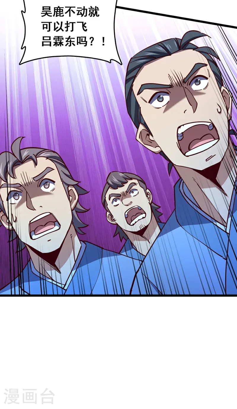 我，神龙之后！漫画,第74话 他们是一家人？！1图