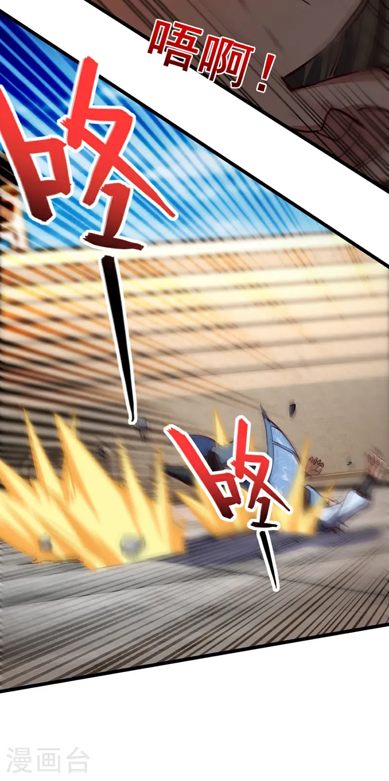 我，神龙之后！漫画,第74话 他们是一家人？！1图