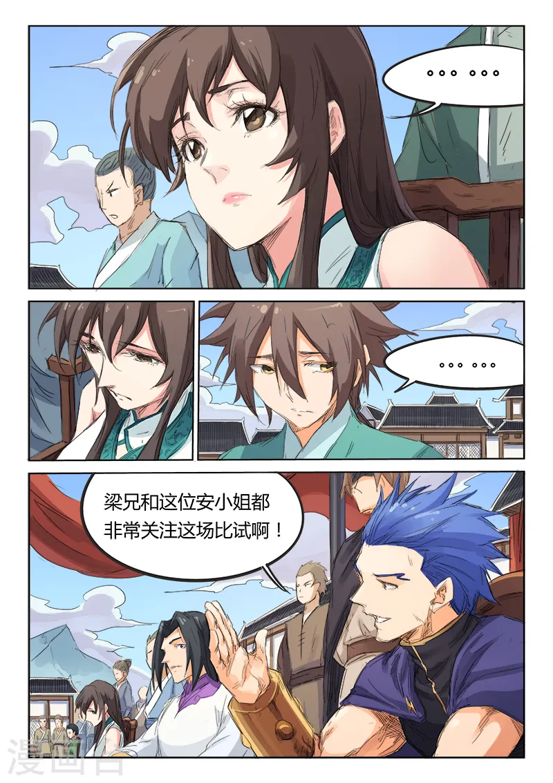 星武神诀第一季在线观看完整版樱花动漫漫画,第98话2图