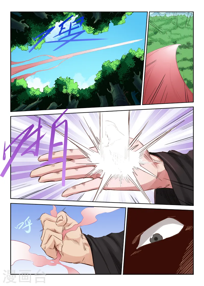 星武神诀结局漫画,第51话1图
