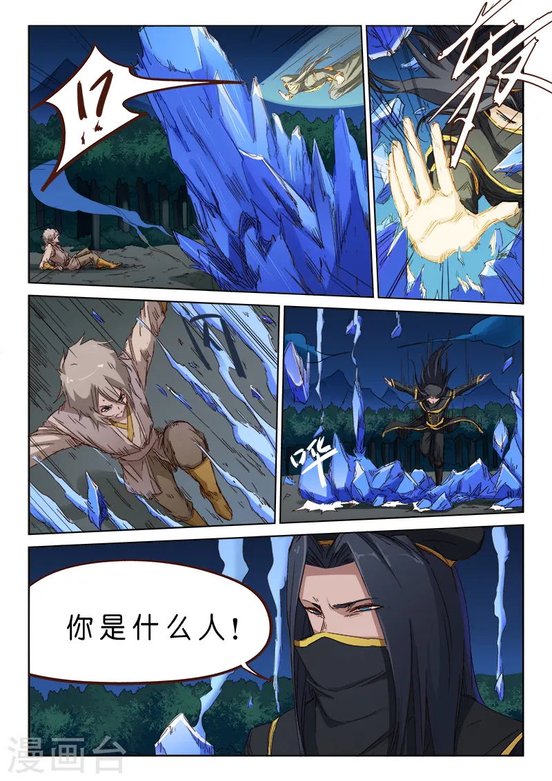 星武神诀第二季动漫在线免费在线漫画,第69话2图