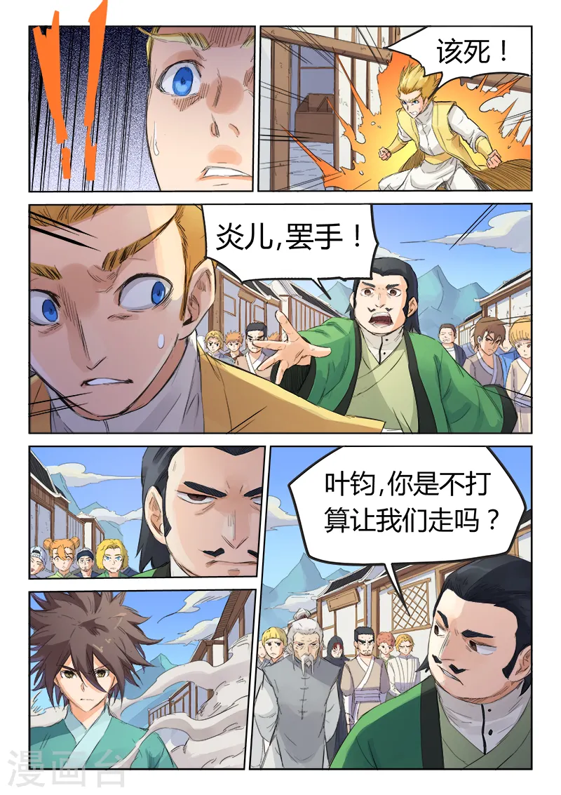 星武神诀第2季在线观看全集西瓜免费版中文版漫画,第89话2图