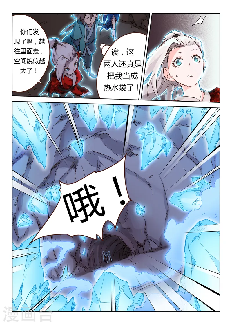 星武神诀第三季40集漫画,第39话2图