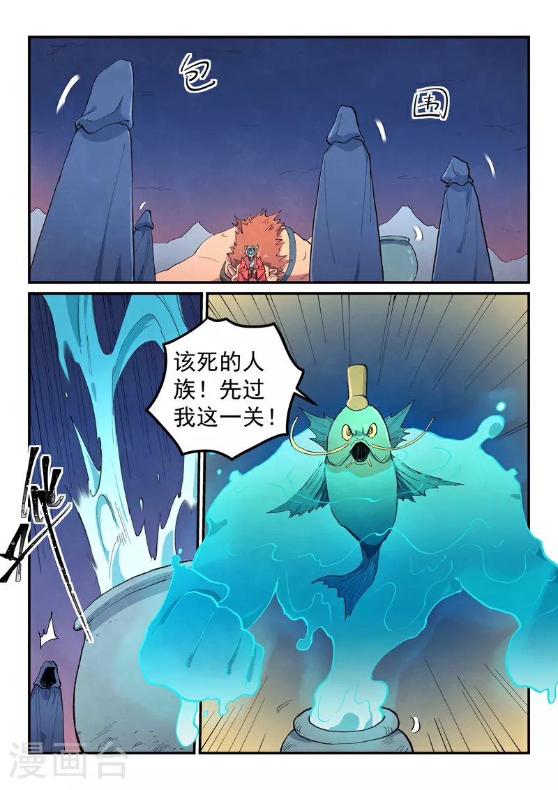 星武神诀第2季在线观看全集西瓜免费版中文版漫画,第656话2图