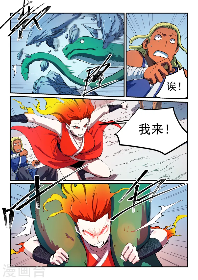 星武神诀第二季动漫在线免费在线漫画,第549话2图