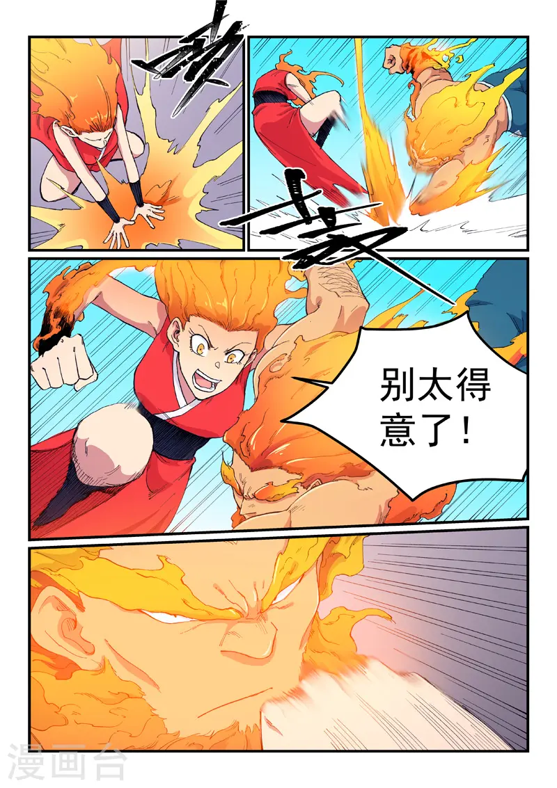 星武神诀第二季动漫在线免费在线漫画,第604话1图