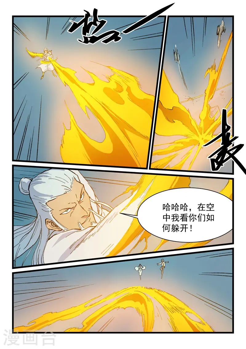 星武神诀第二季动漫在线免费在线漫画,第406话2图