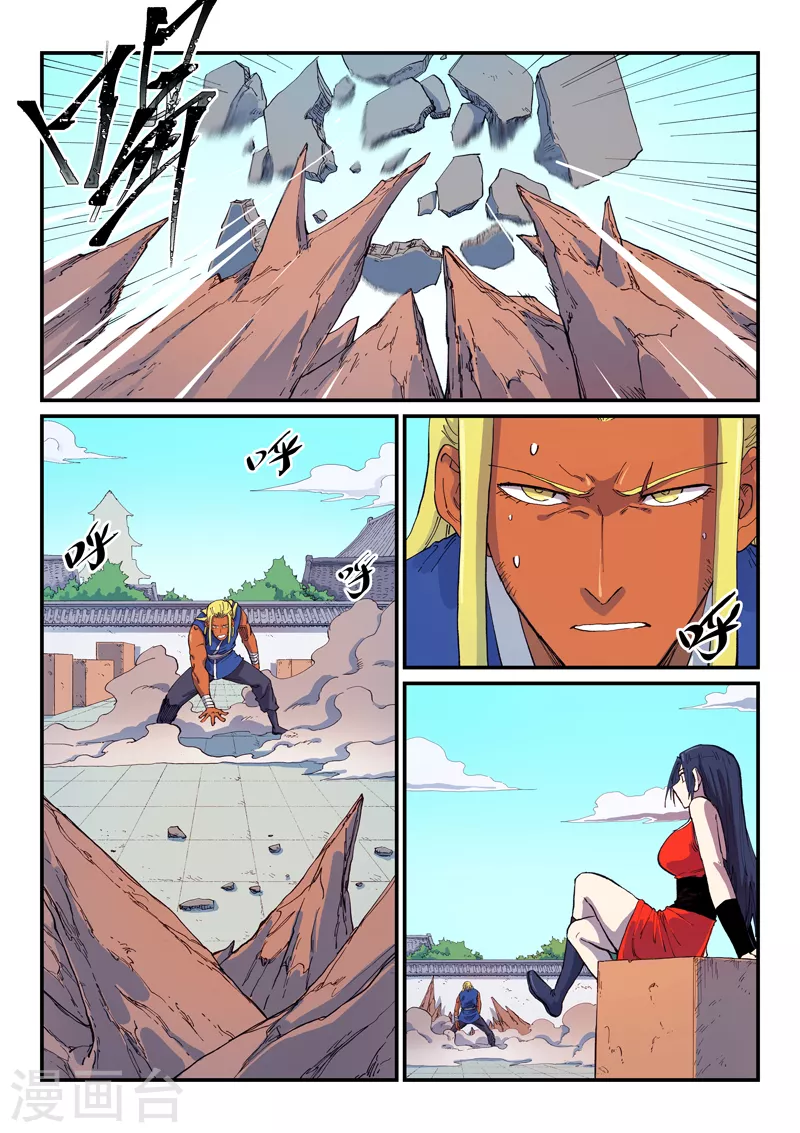 星武神诀结局漫画,第586话1图